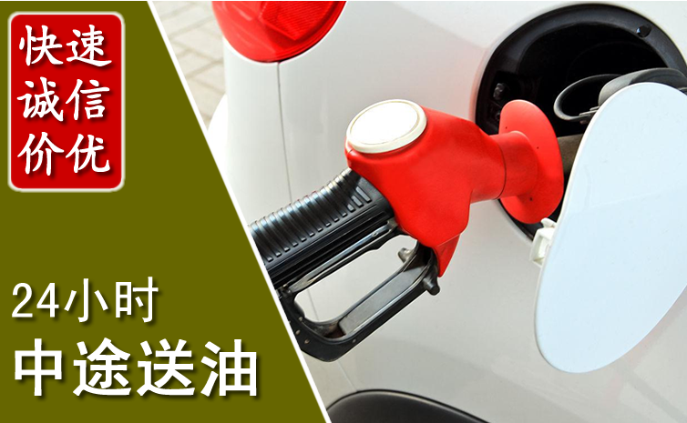 云冈区中途汽车送防冻液