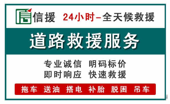 云冈区汽车送油救援 (1).jpg 云冈区汽车送油救援 (1).jpg