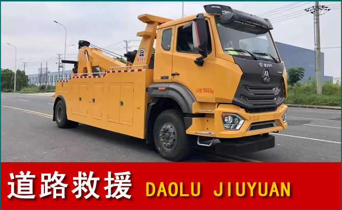 云冈区道路救援汽车送水