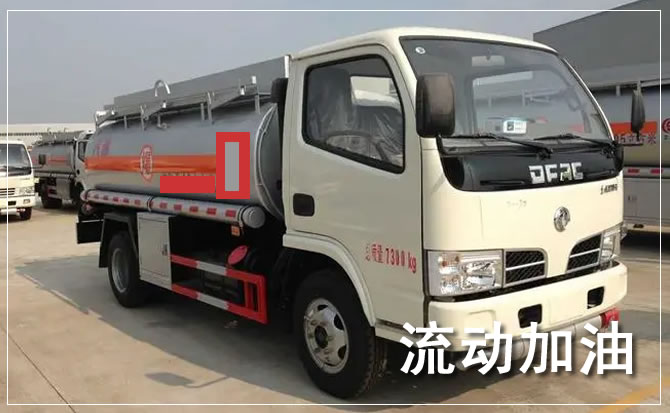云冈区道路救援汽车送机油