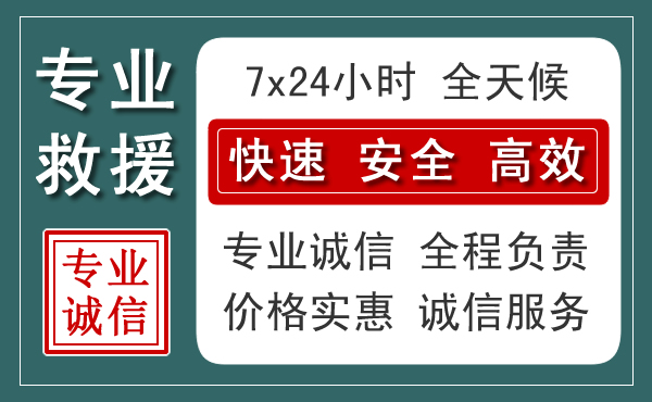云冈区汽车救援送柴油